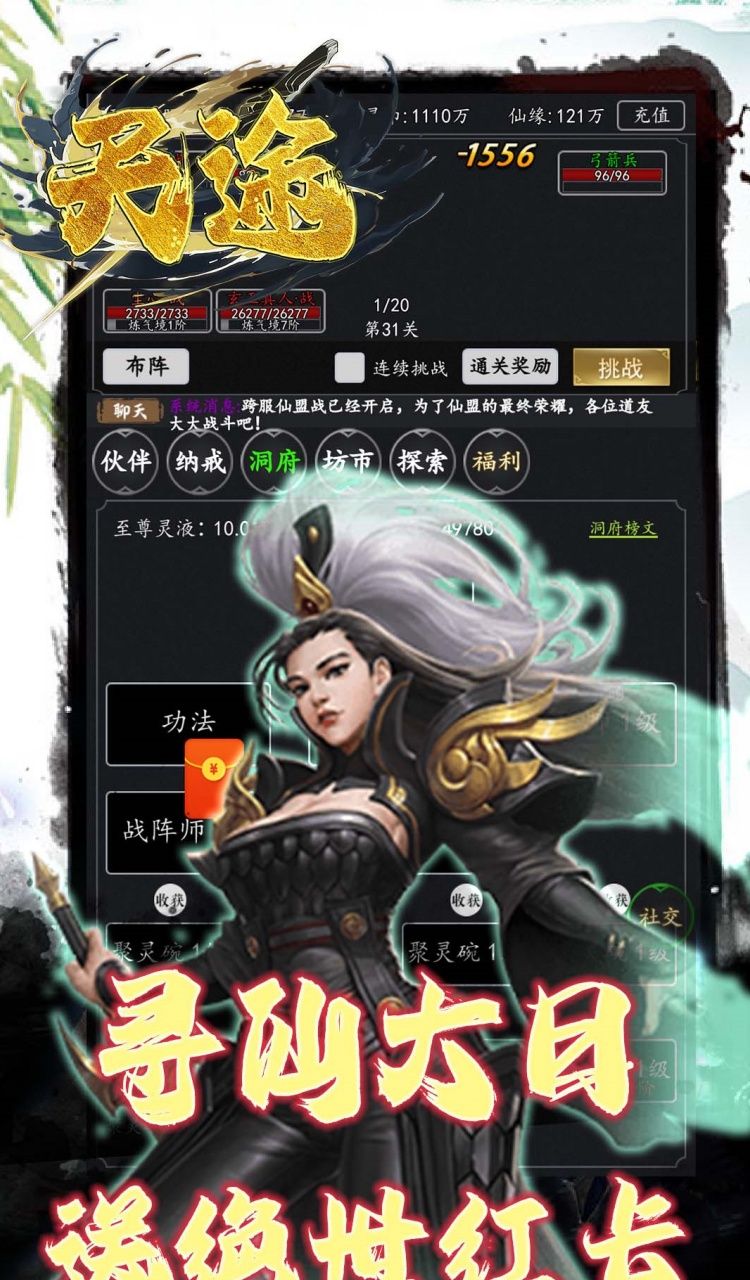 天途(0.05折相忘江湖)截图4