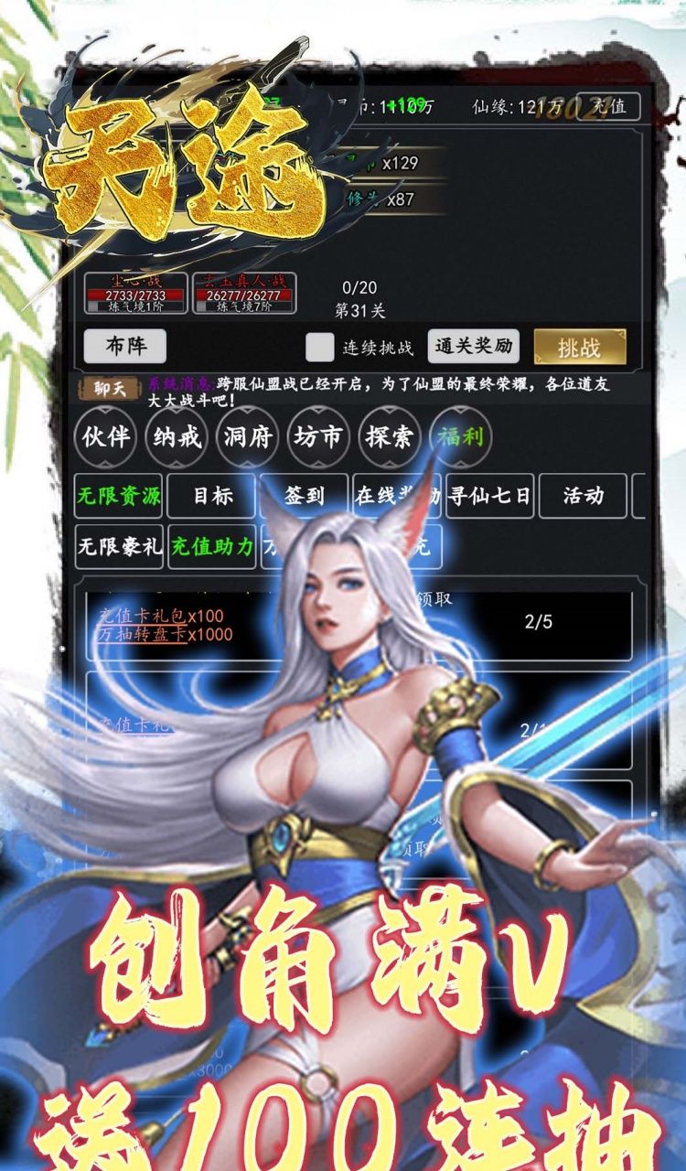 天途(0.05折相忘江湖)截图5