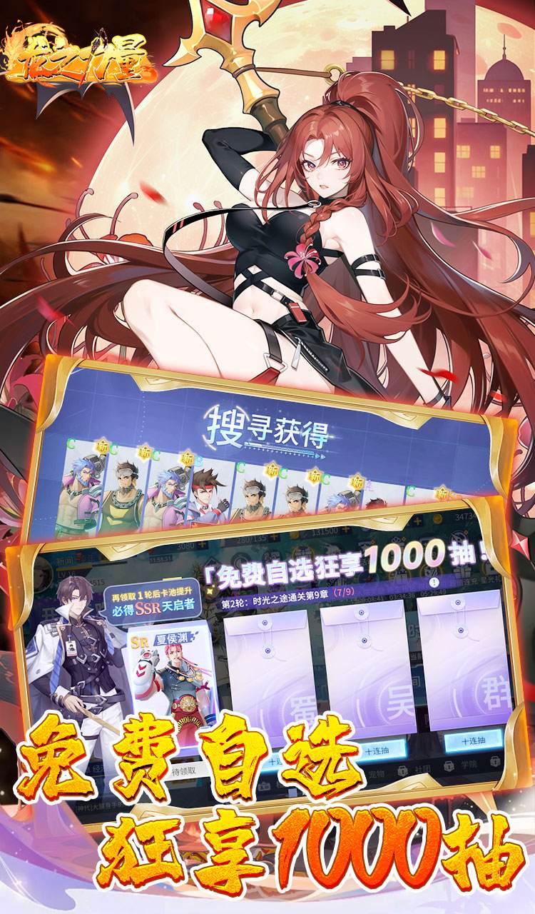 龙之力量(首续0.05折)截图4