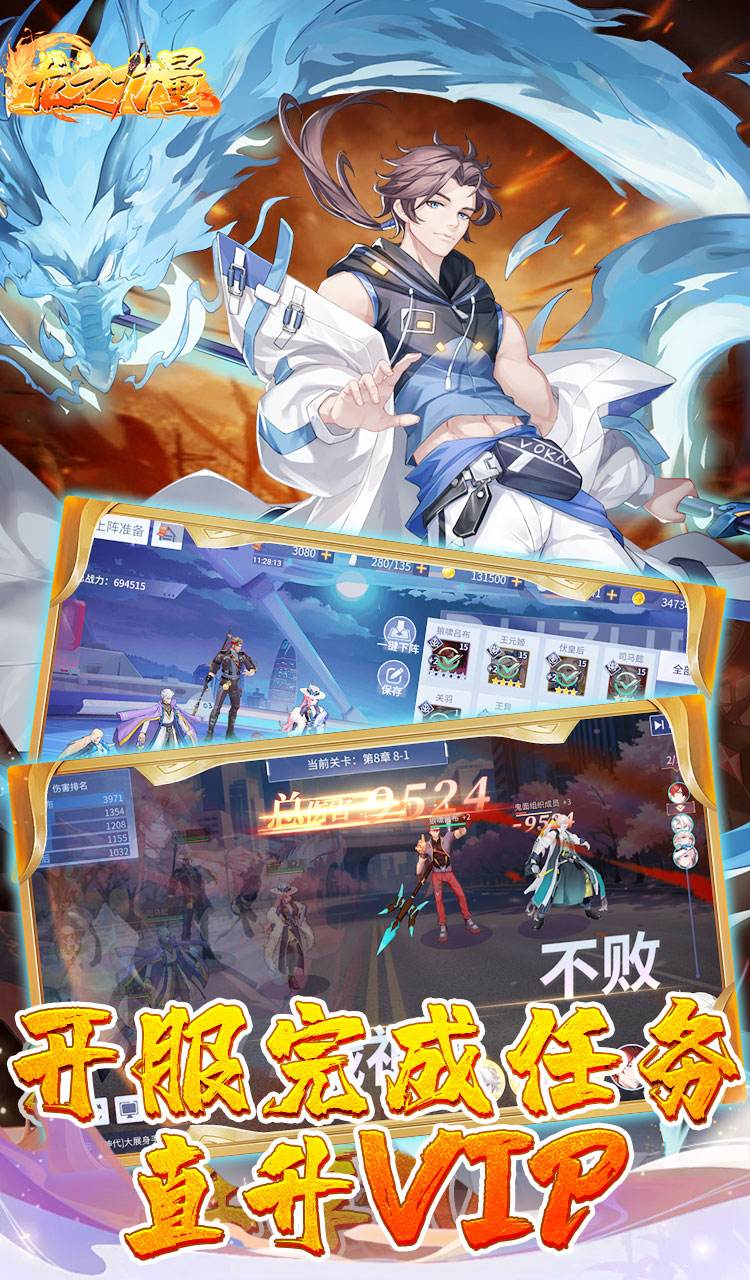 龙之力量(首续0.05折)截图5