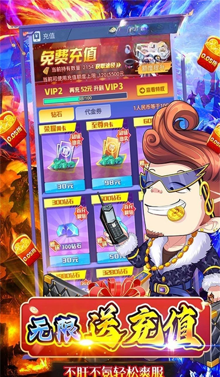 梦唐(0.05折送10000代金卷)截图3