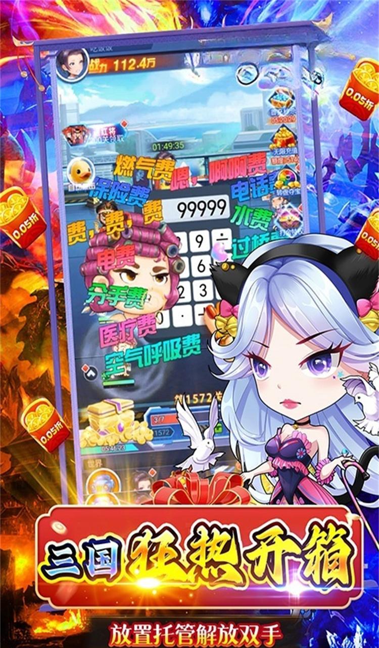 梦唐(0.05折送10000代金卷)截图2