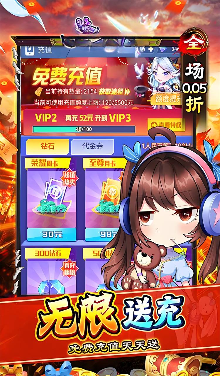 梦唐(0.05折送10000代金卷)截图5