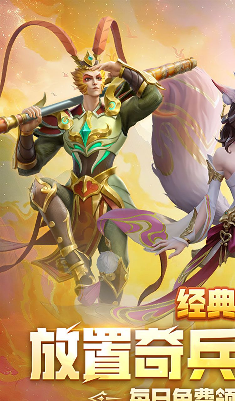 无限奇兵:降临(免费版)(买断券)截图1