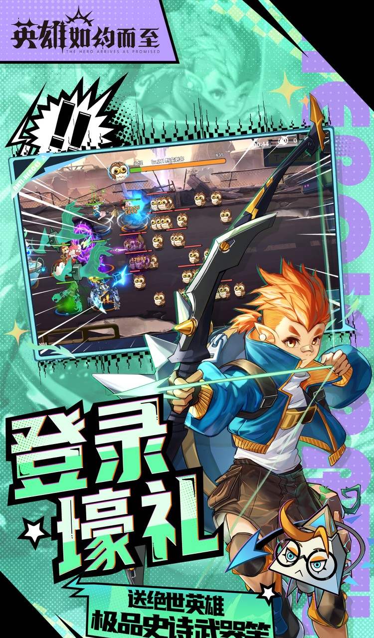 英雄如约而至(0.1折送千万钻石)截图5