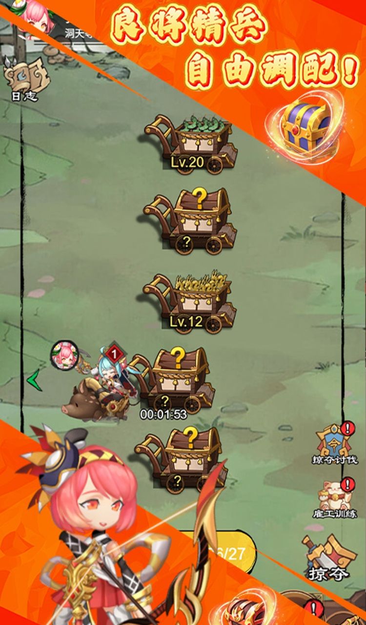 征程三国(0.1折悠闲闯天下)截图3