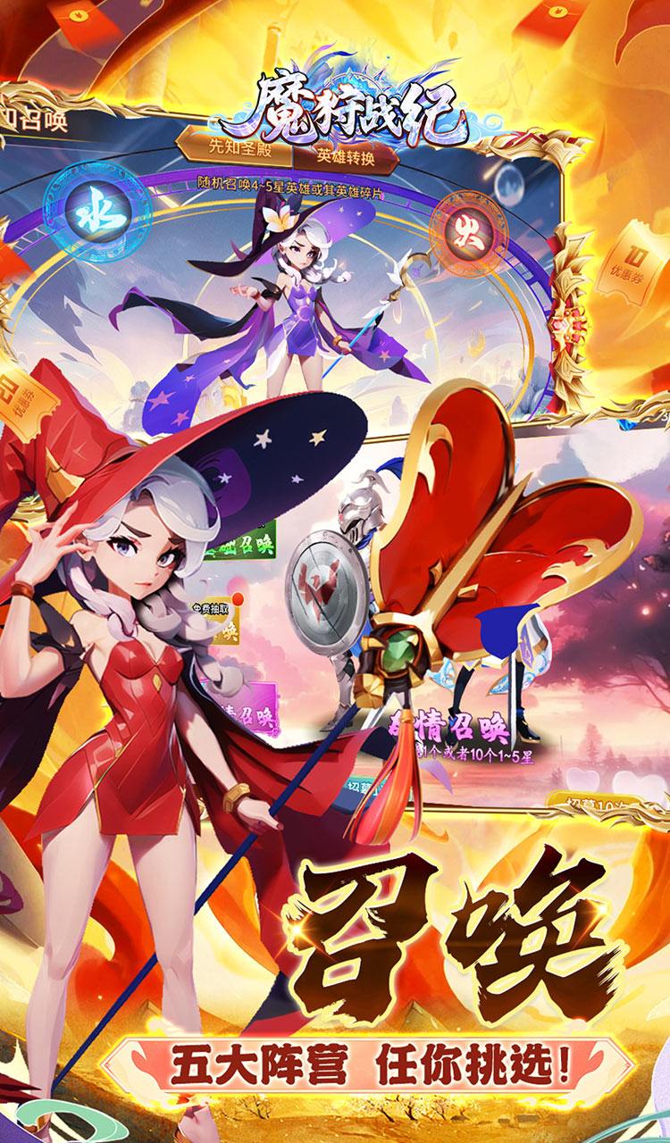 魔狩战纪(西游0.05折福利万充)截图4