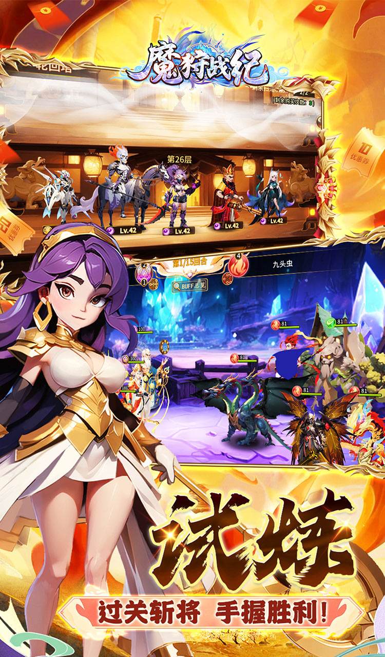 魔狩战纪(西游0.05折福利万充)截图5