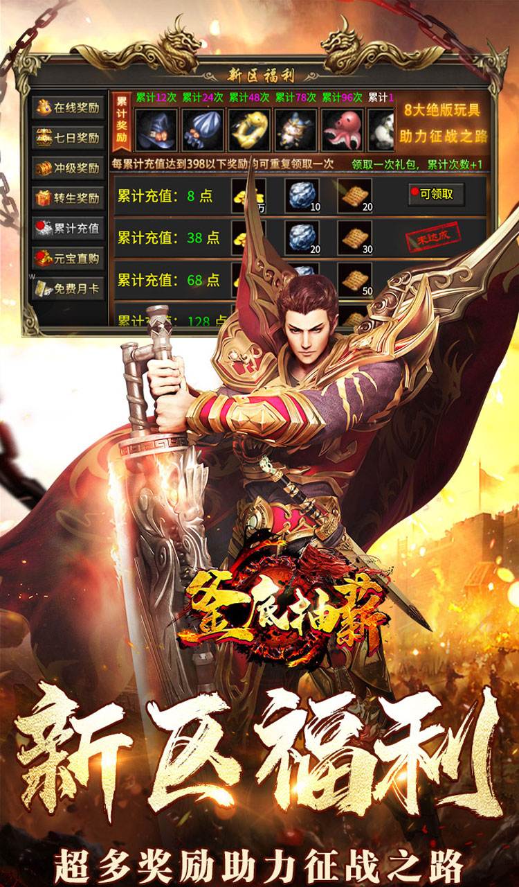 釜底抽薪(攻速专属神器送充)截图3