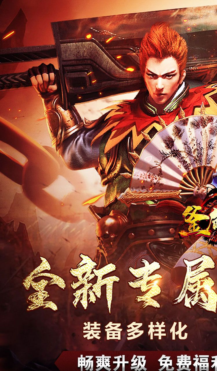 釜底抽薪(攻速专属神器送充)截图1