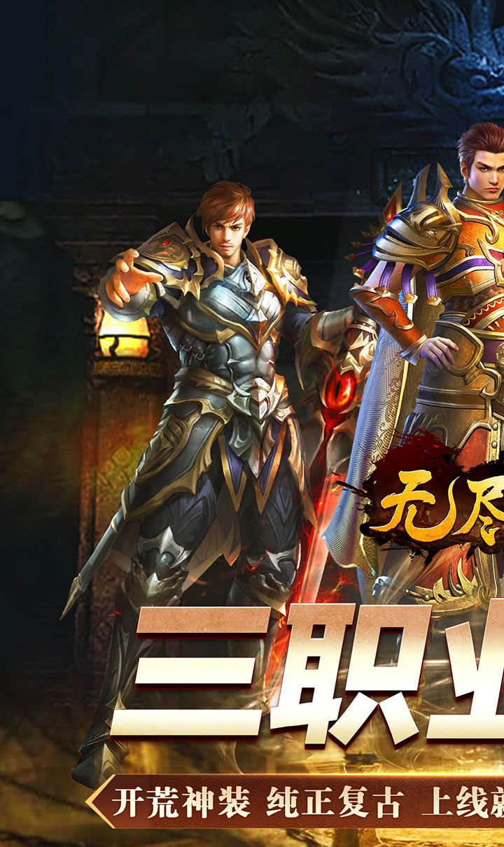 无尽寒冬(魔宗沉默高爆)截图1