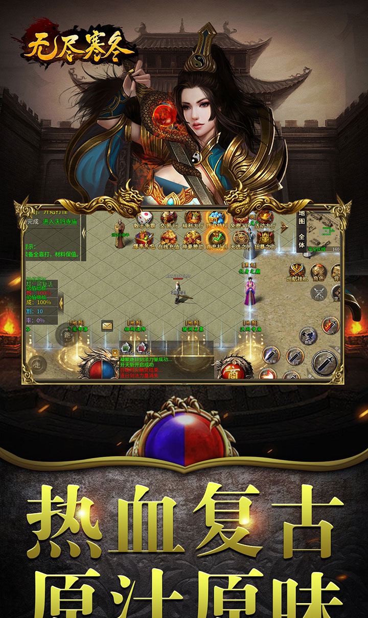 无尽寒冬(魔宗沉默高爆)截图3