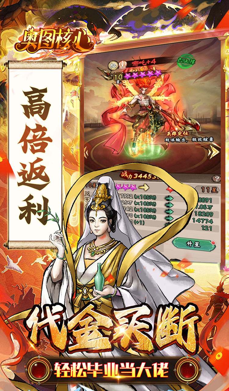 奥图核心(0.05折高倍代金返利服)截图4