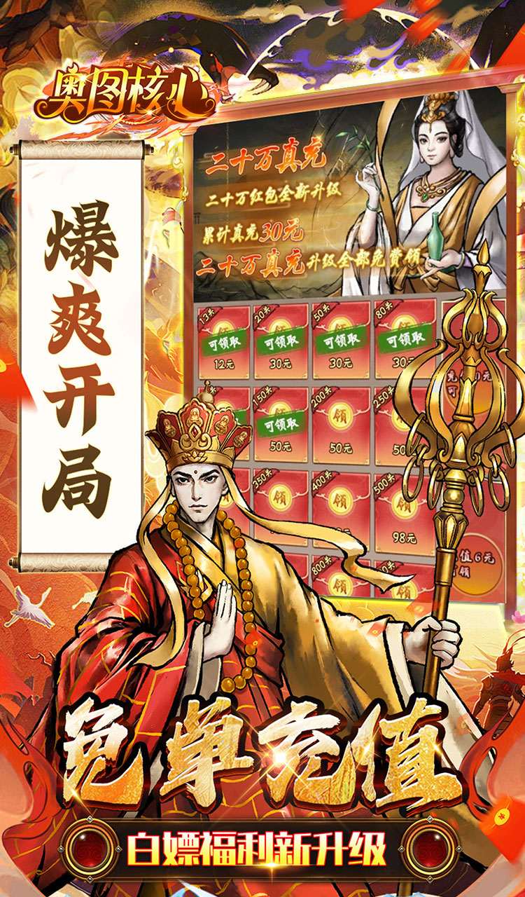 奥图核心(0.05折高倍代金返利服)截图3