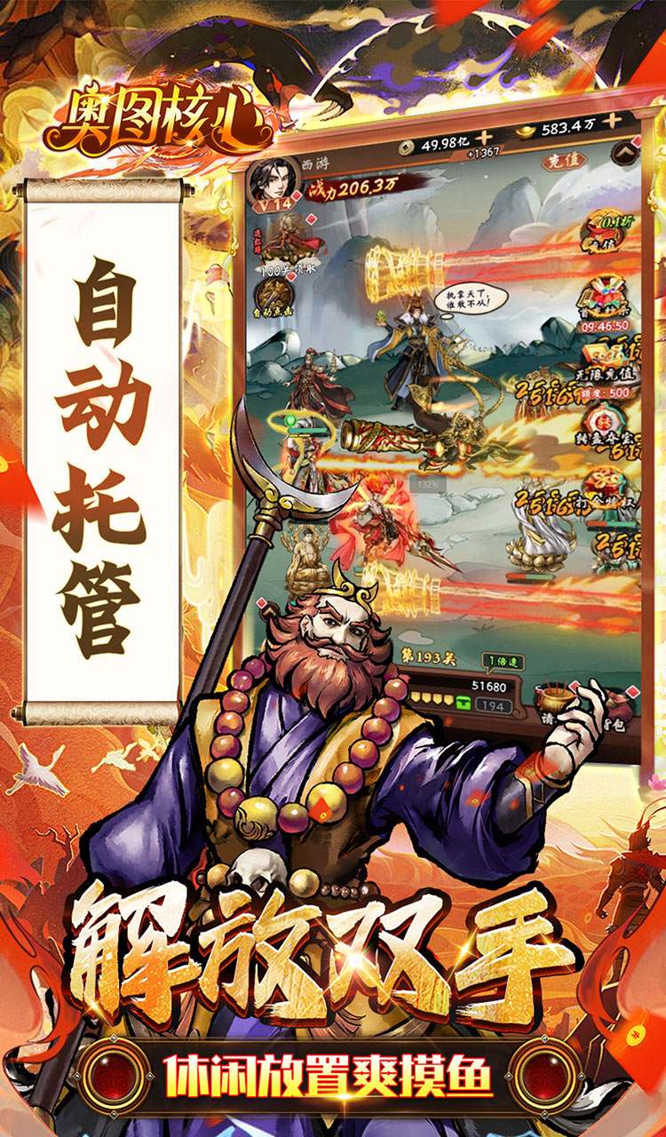 奥图核心(0.05折高倍代金返利服)截图5