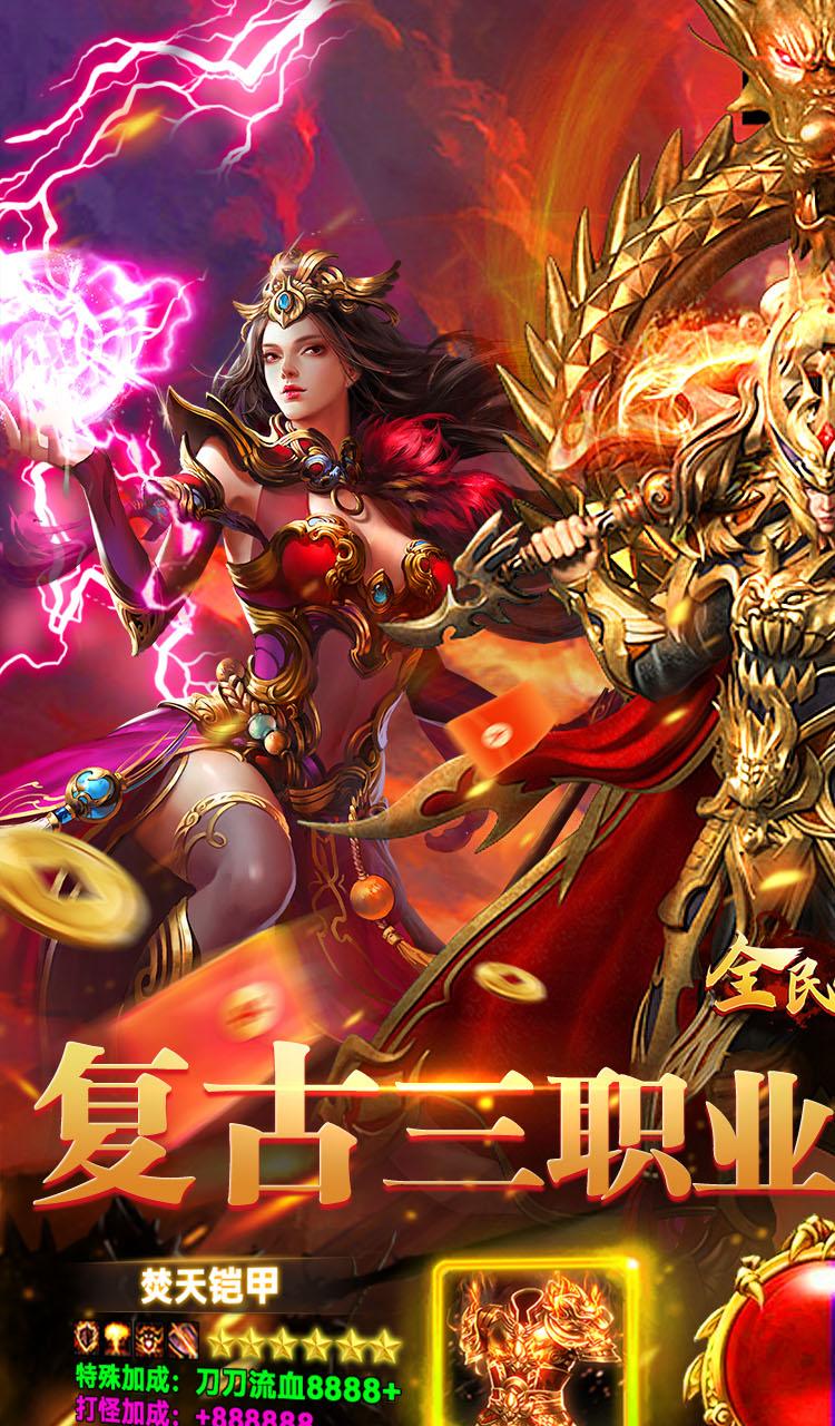 全民祖玛(九流派红包版)截图1