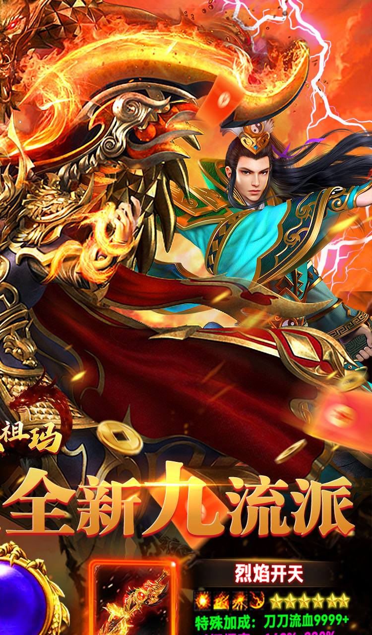 全民祖玛(九流派红包版)截图2