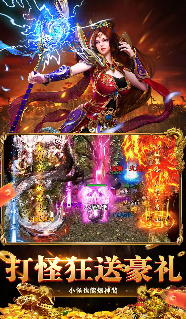 全民祖玛(九流派红包版)截图4