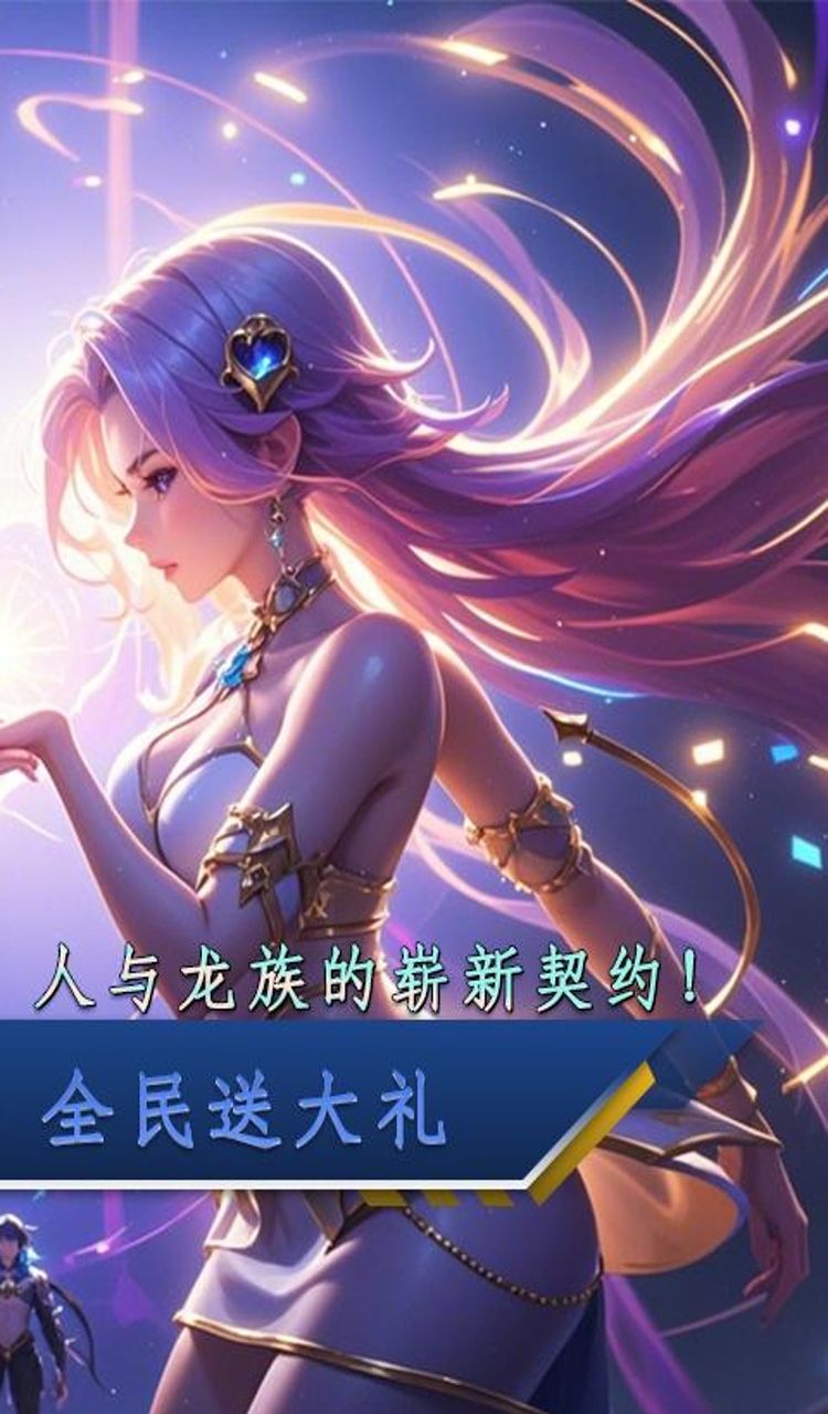 萌仙记(0.05折旖旎迷梦)截图2