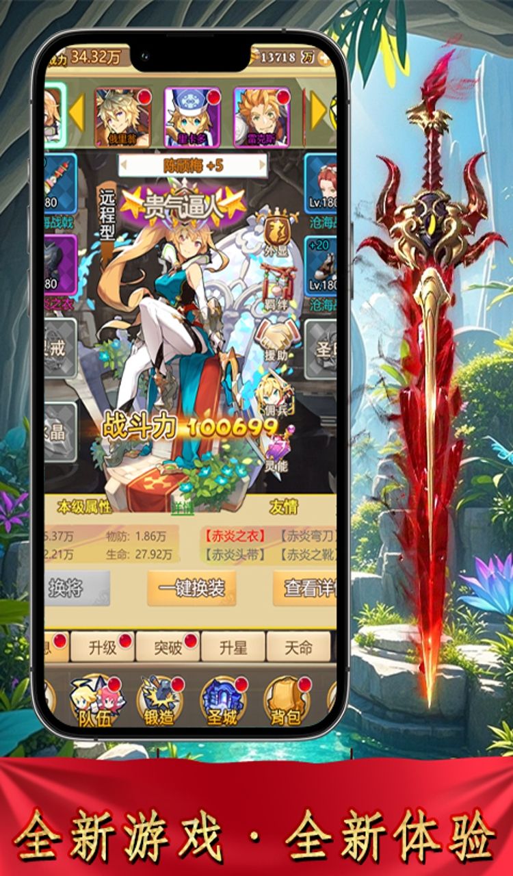 萌仙记(0.05折旖旎迷梦)截图3