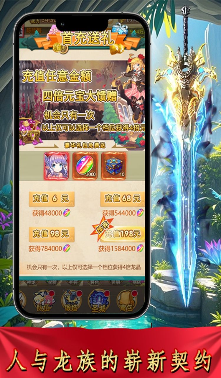 萌仙记(0.05折旖旎迷梦)截图5