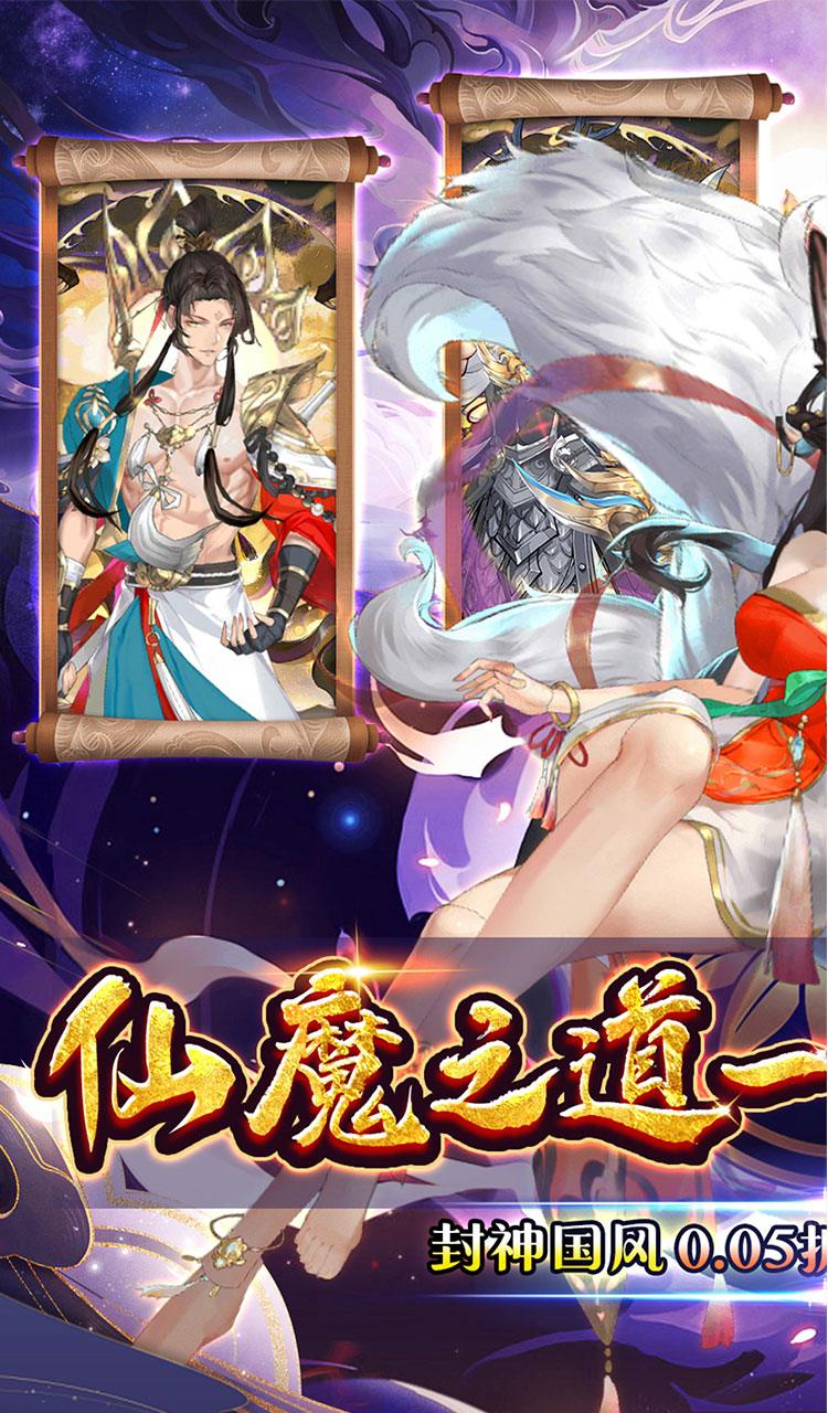 幻域战魂(0.05折封神送代金)截图1