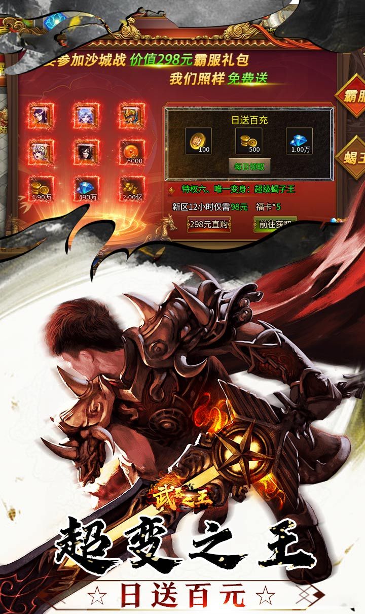 武器之王(免费代币超变版)截图4