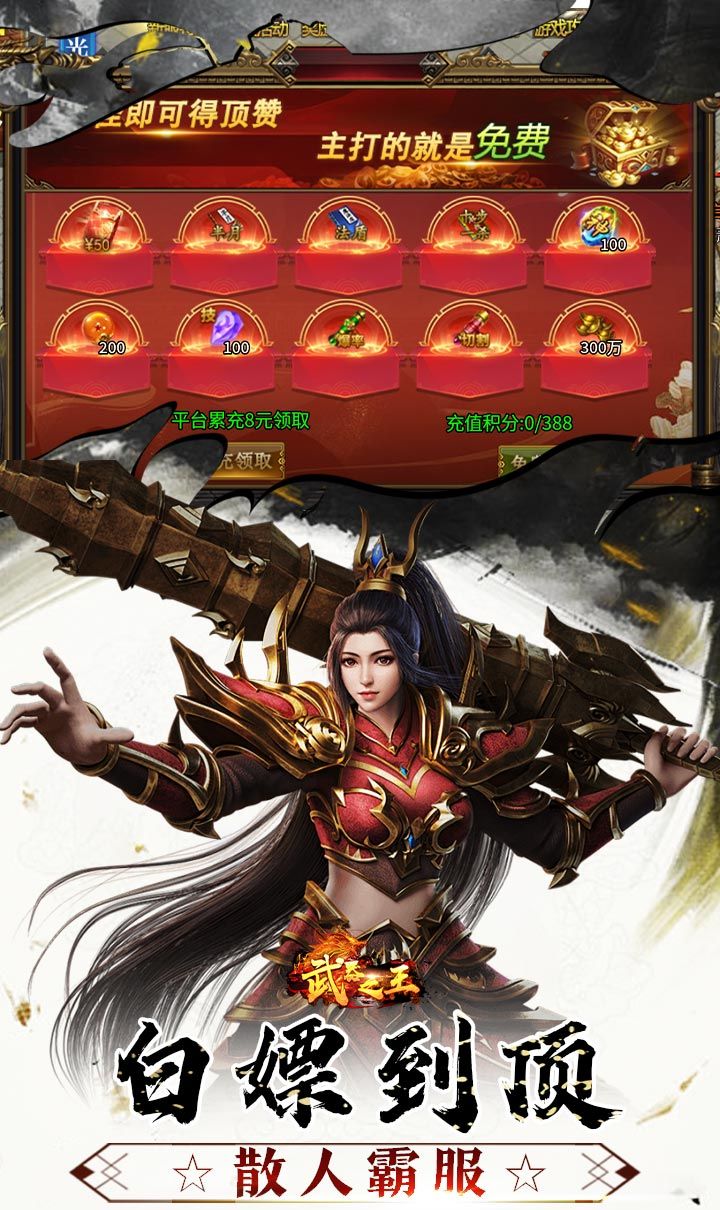 武器之王(免费代币超变版)截图3