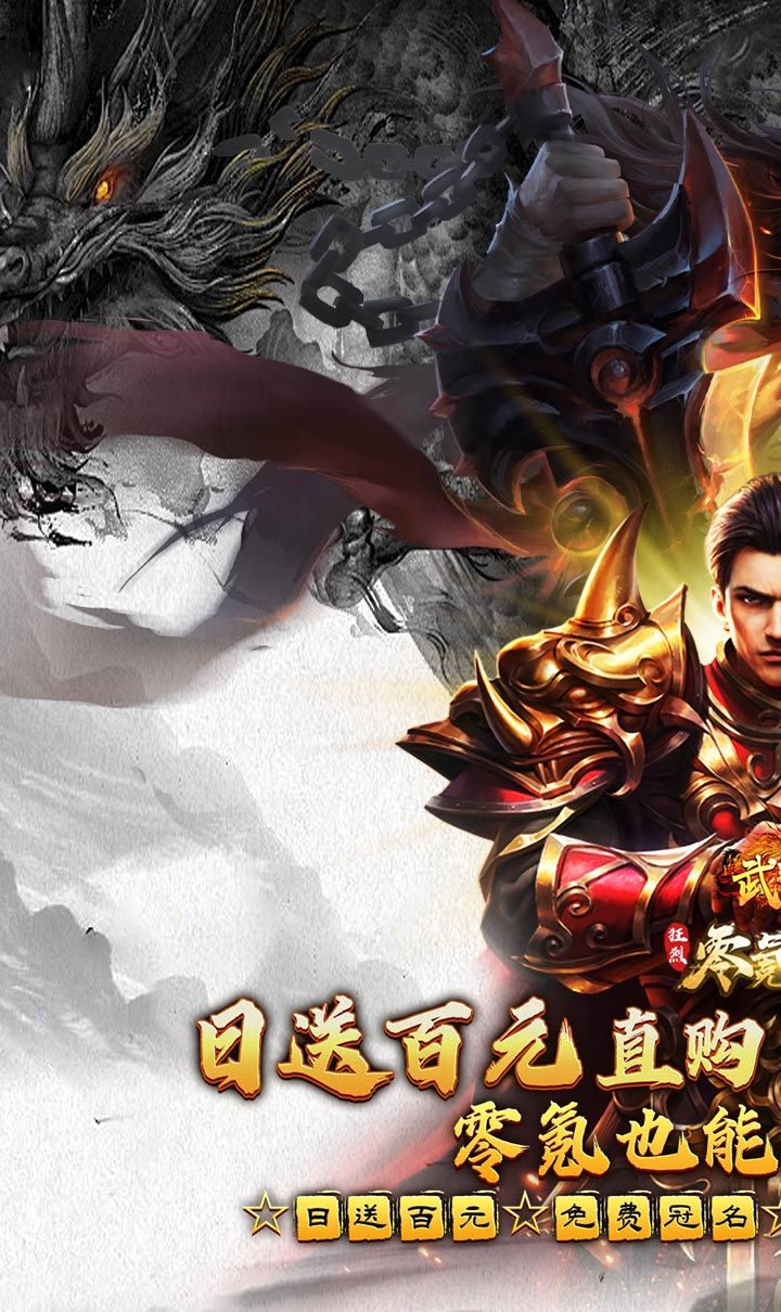 武器之王(免费代币超变版)截图1