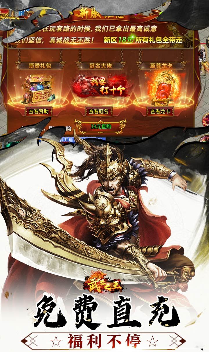 武器之王(免费代币超变版)截图5