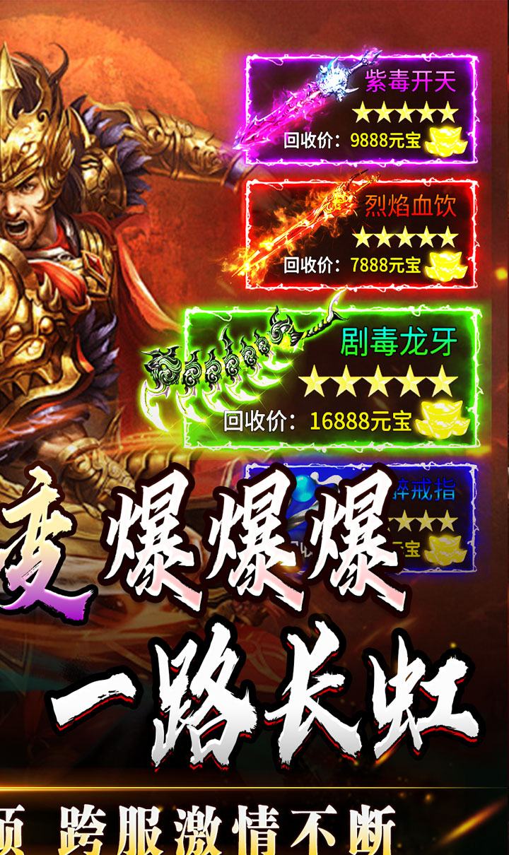 王者霸业(攻速爆神爆爆爆)截图2