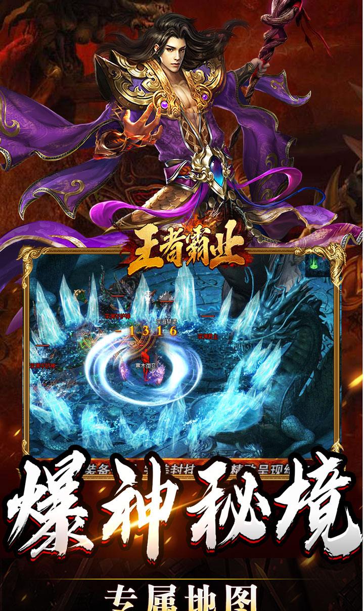 王者霸业(攻速爆神爆爆爆)截图4