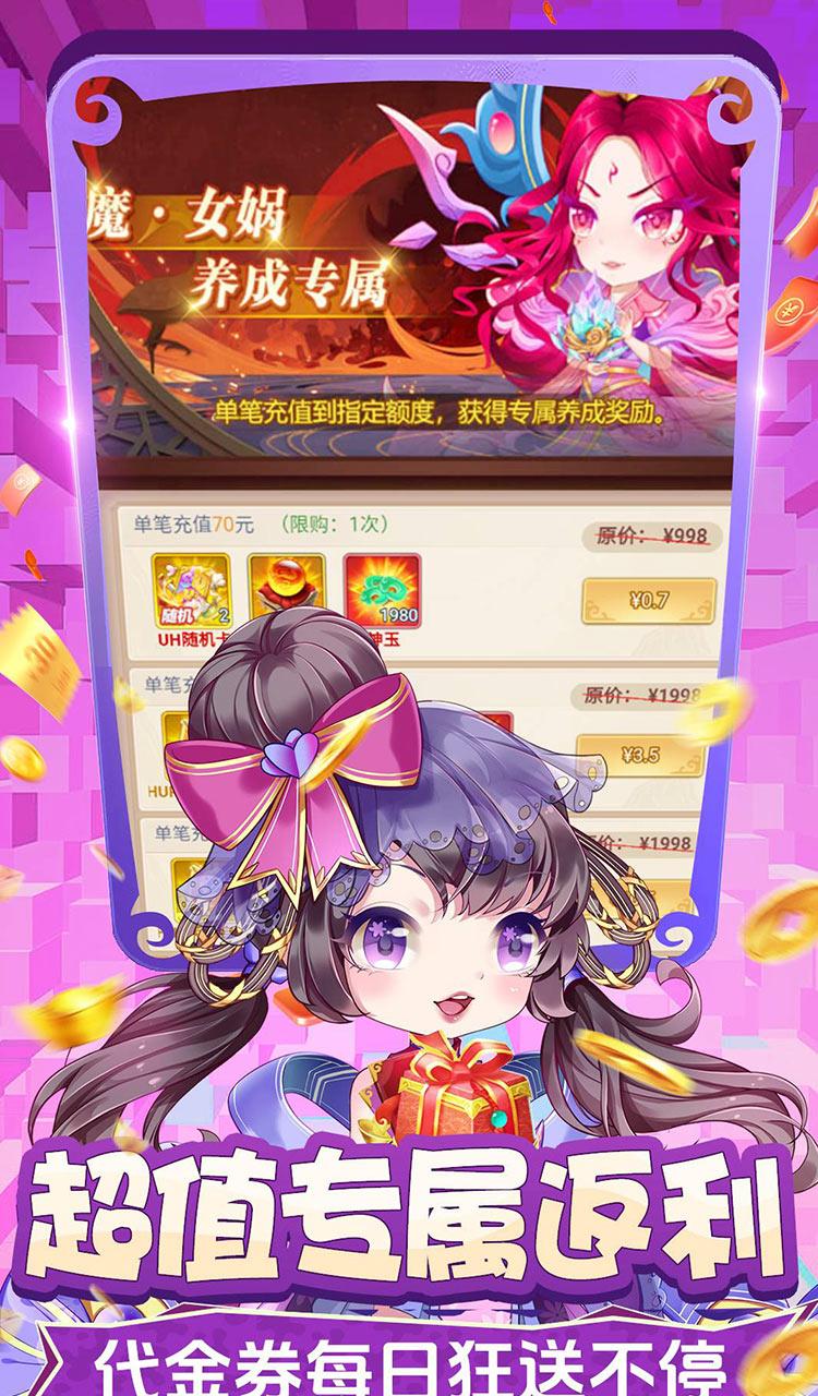 疾风大冒险(0.05折每日送充值)截图3