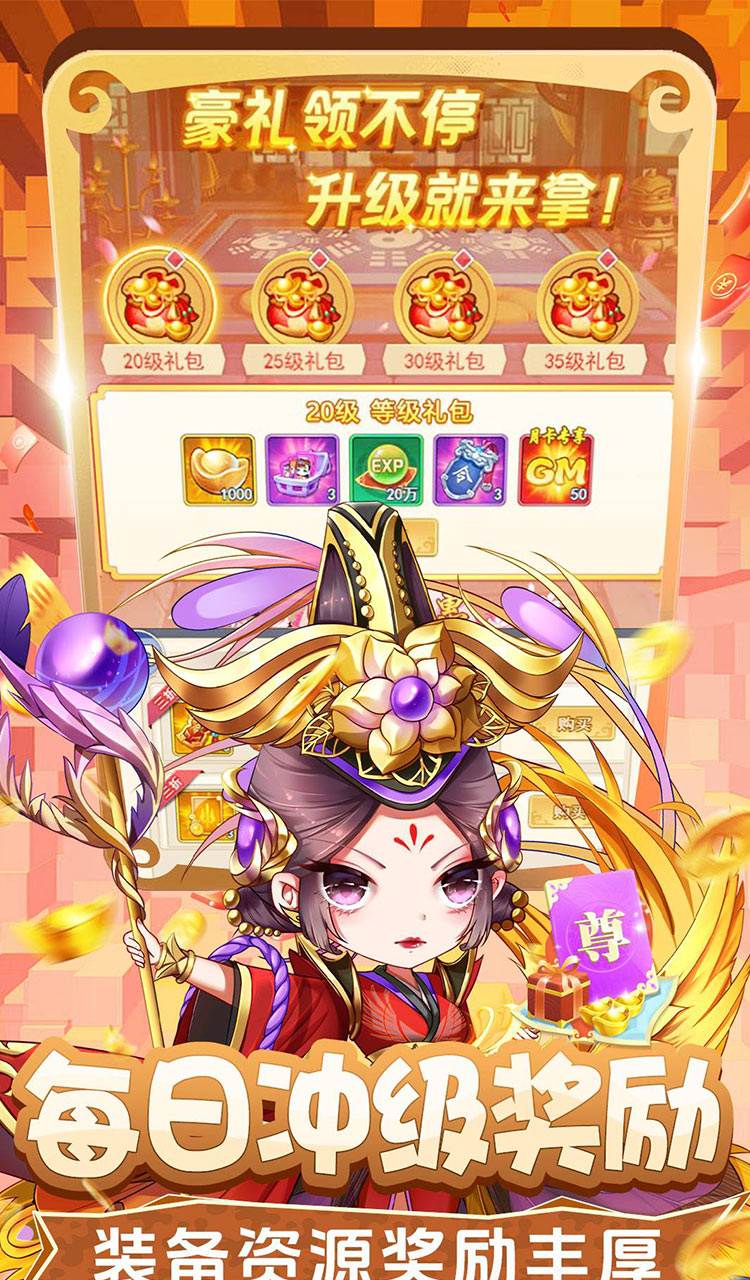 疾风大冒险(0.05折每日送充值)截图5