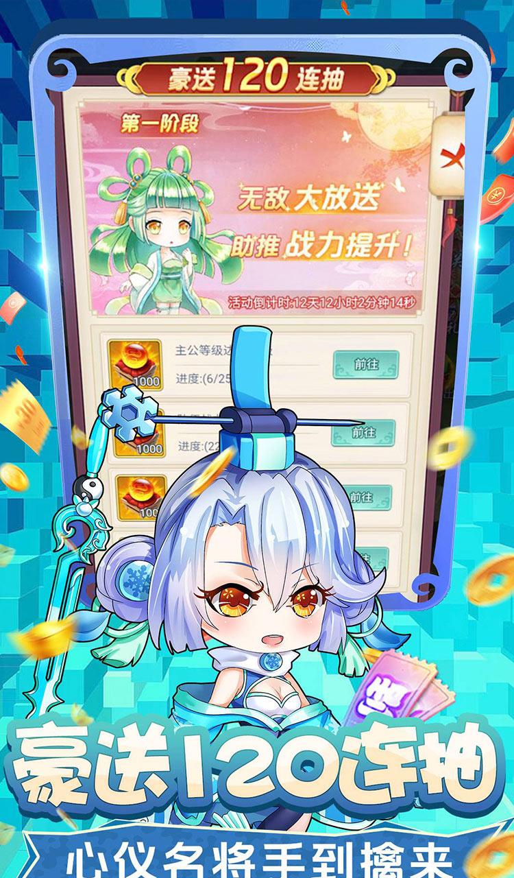 疾风大冒险(0.05折每日送充值)截图4