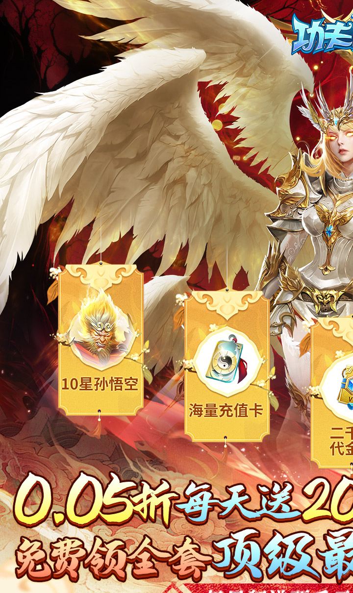 功夫之夜(0.05折每天送2000)截图1