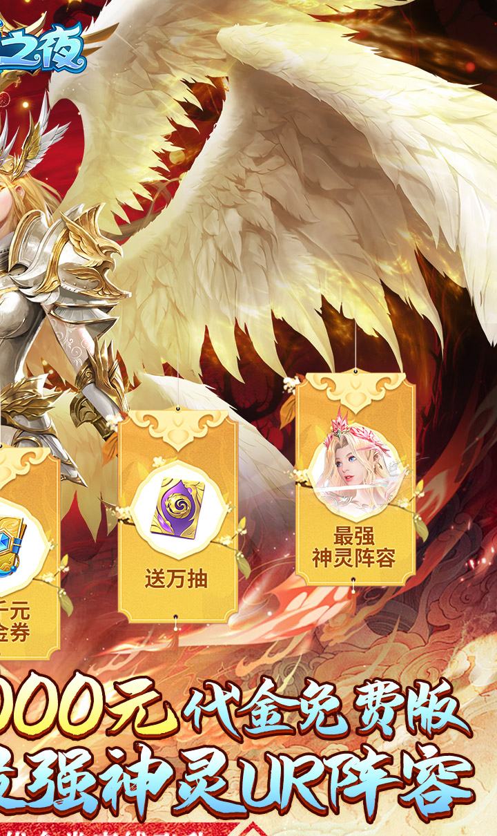 功夫之夜(0.05折每天送2000)截图2