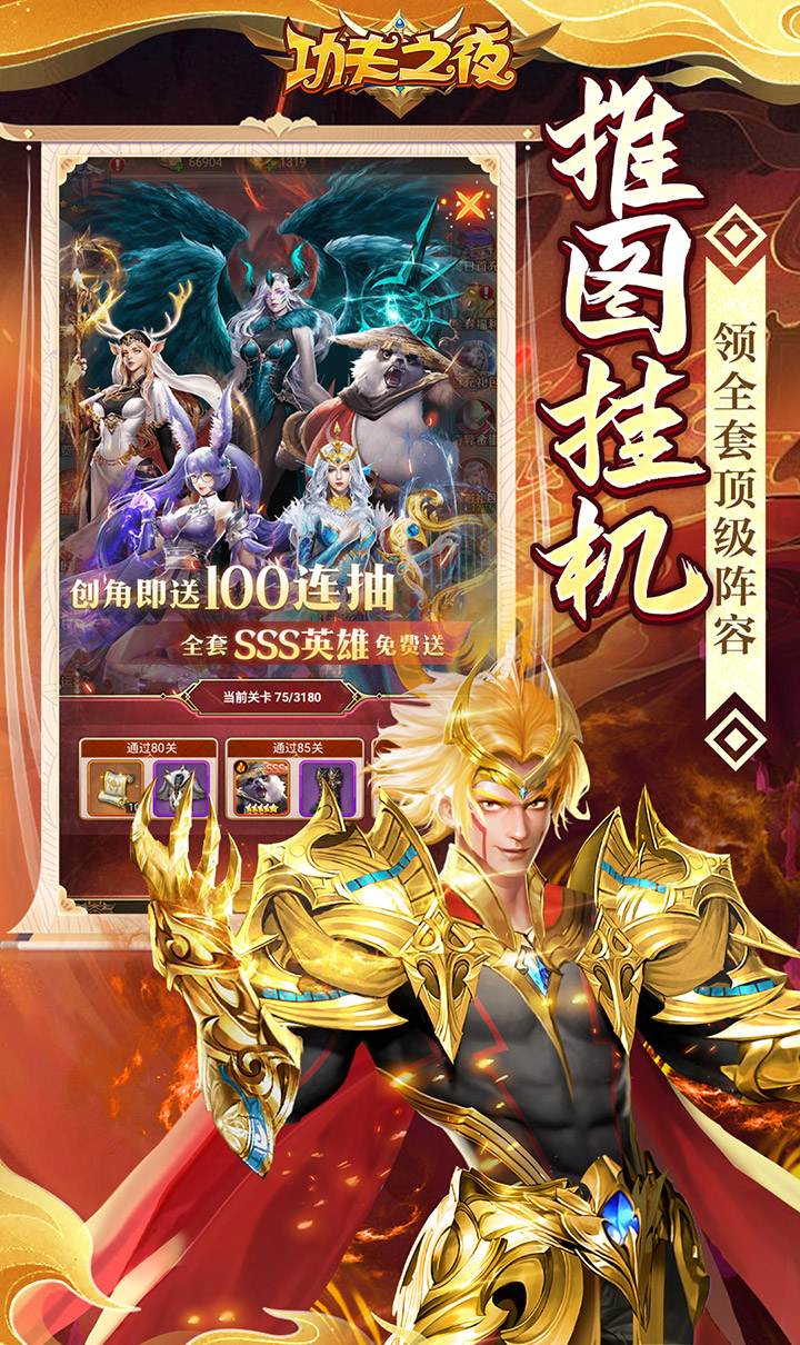 功夫之夜(0.05折每天送2000)截图5