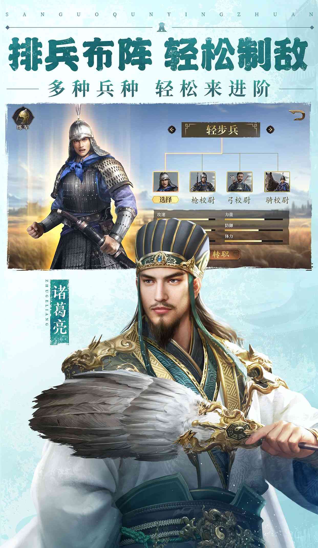 三国群英传:鸿鹄霸业(折扣)截图4
