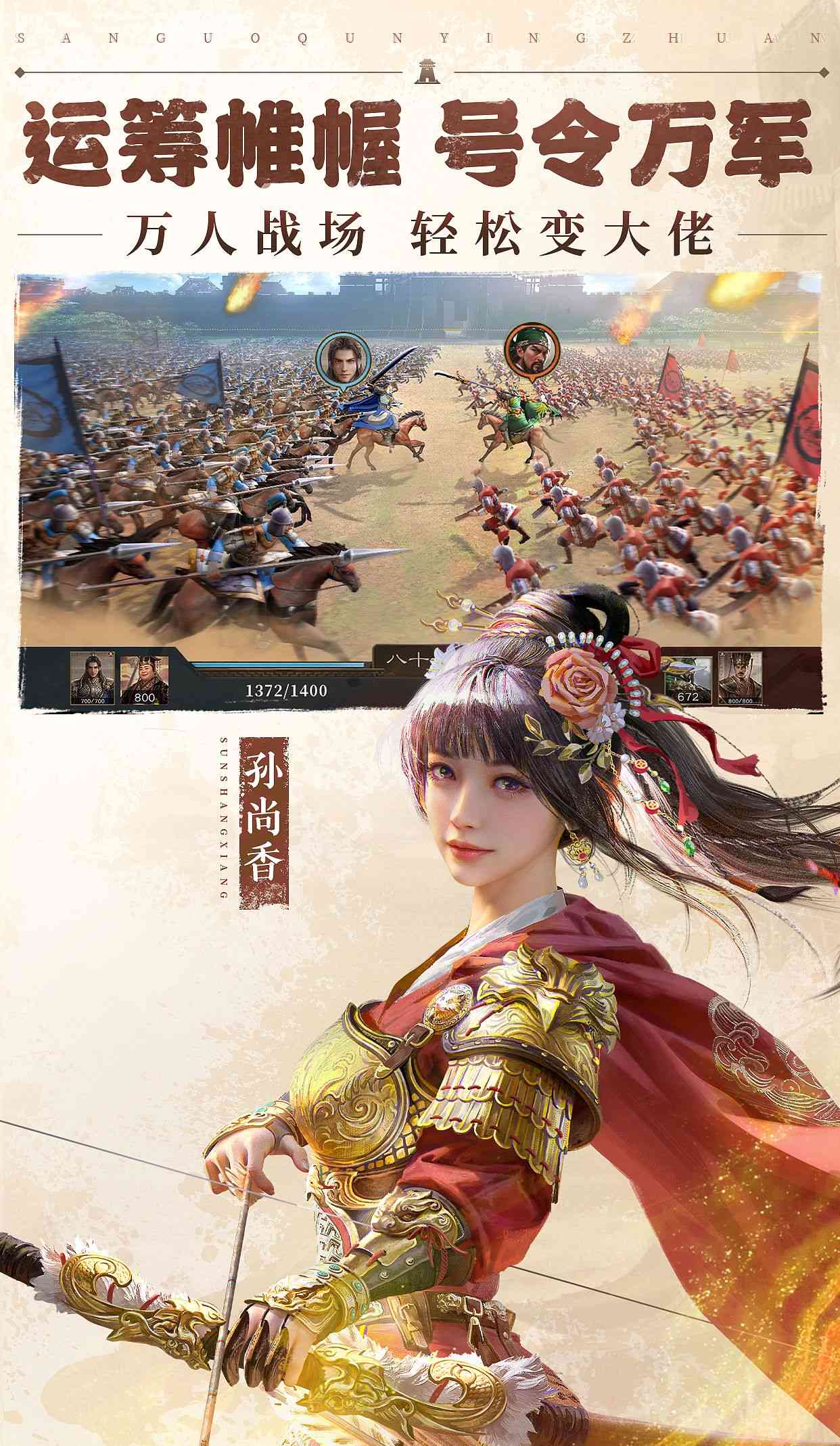 三国群英传:鸿鹄霸业(折扣)截图5