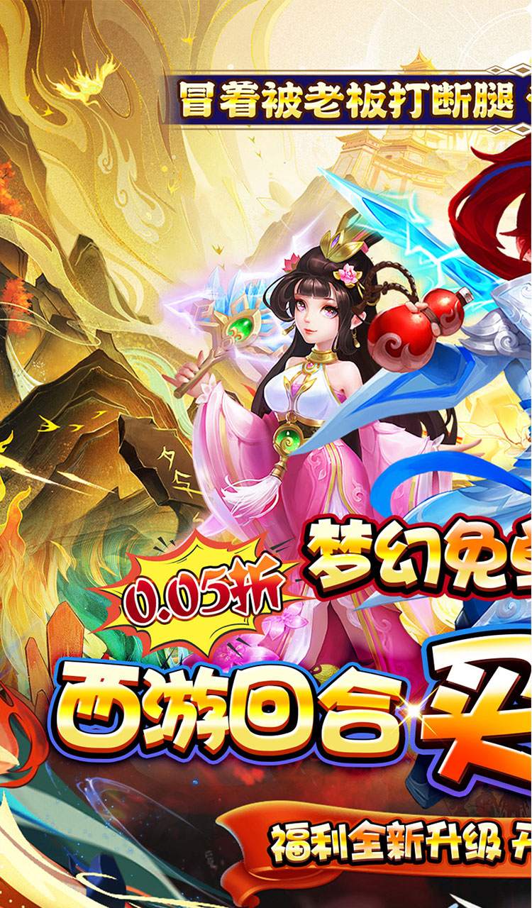 梦幻诸石官方版(0.05折买断超返版)截图1
