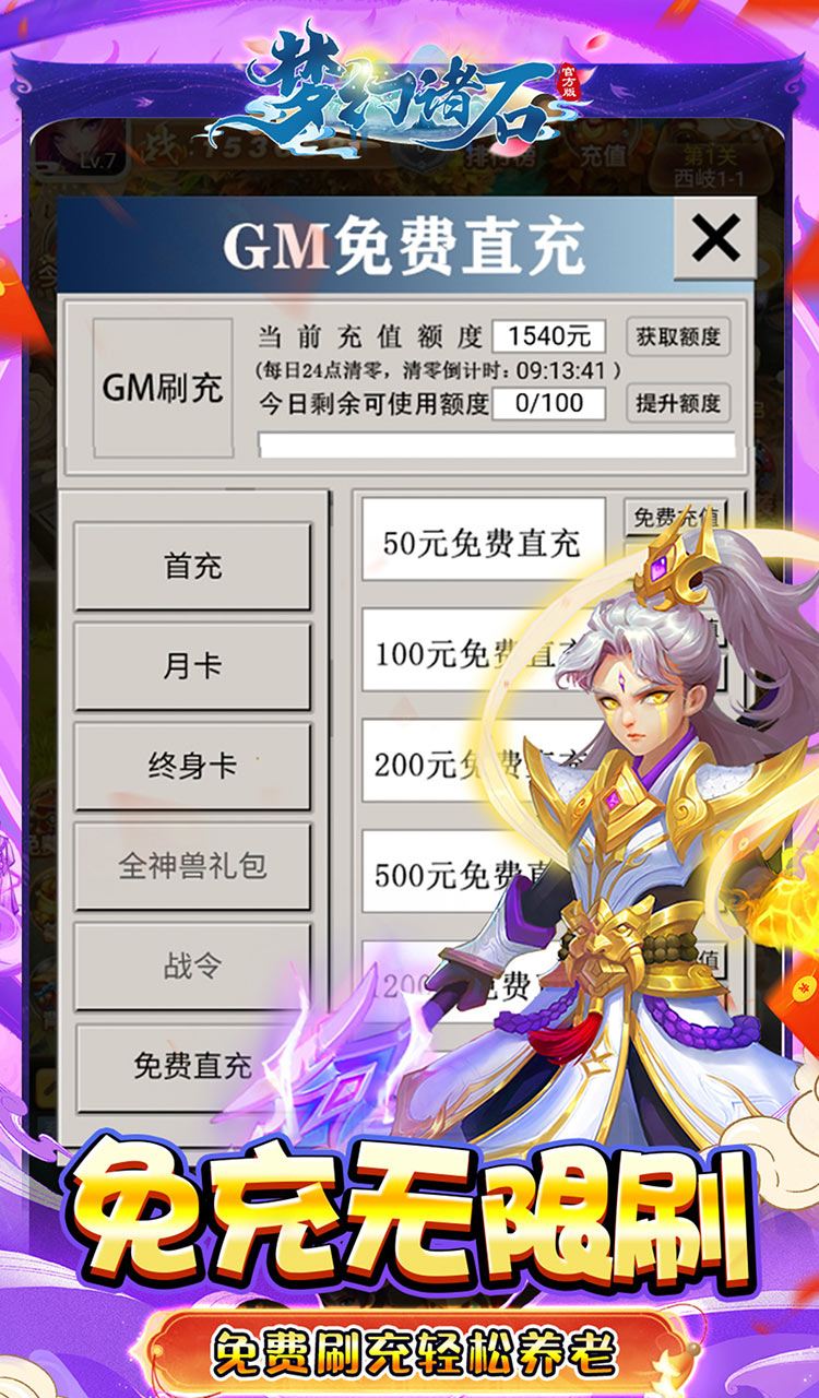 梦幻诸石官方版(0.05折买断超返版)截图4