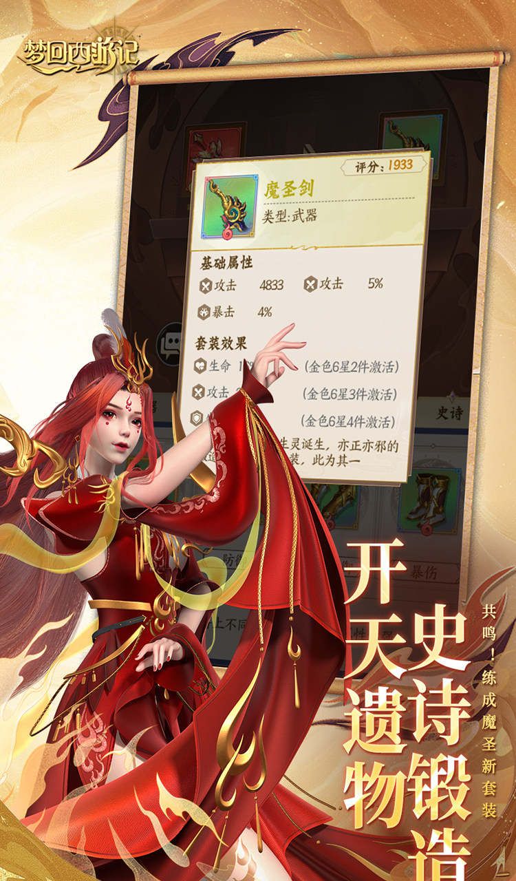 梦回西游记(0.1折送太上老君)截图2