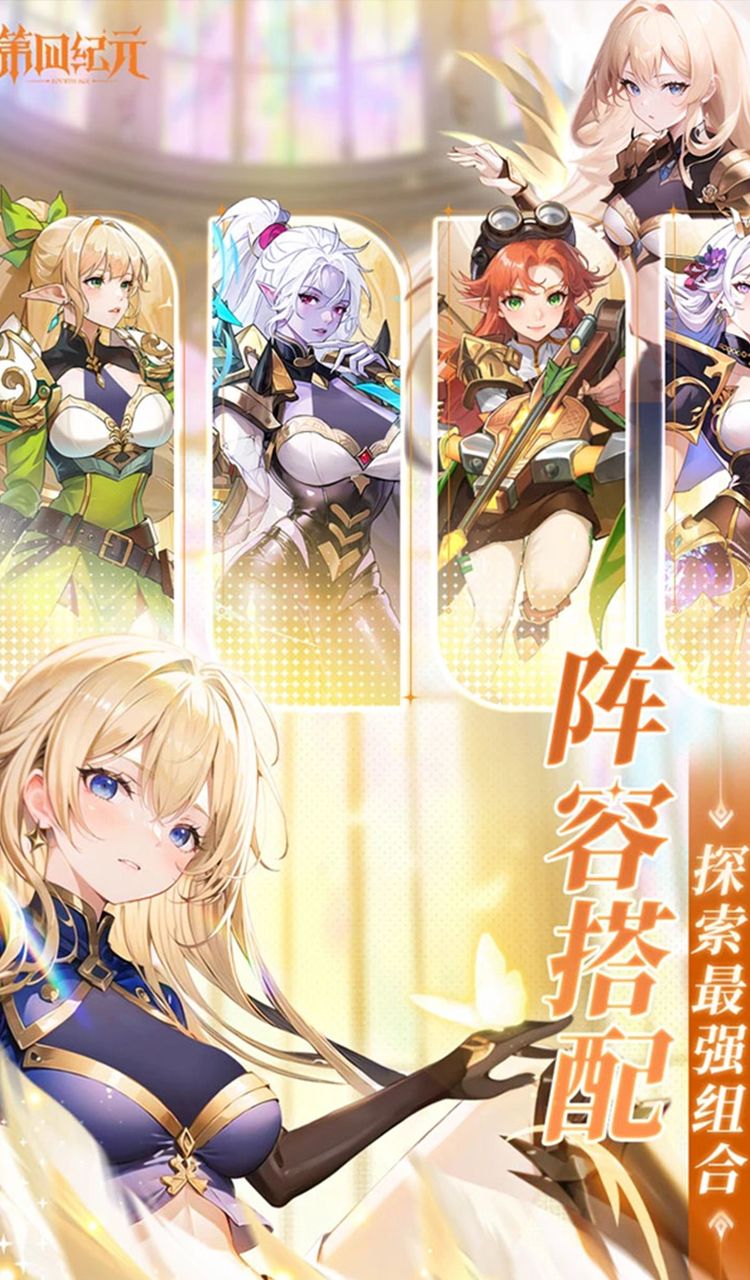 第四纪元(0.1折福利版)截图2