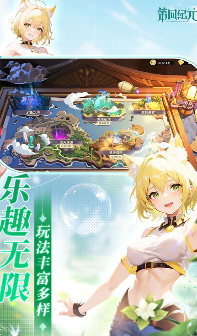 第四纪元(0.1折福利版)截图3