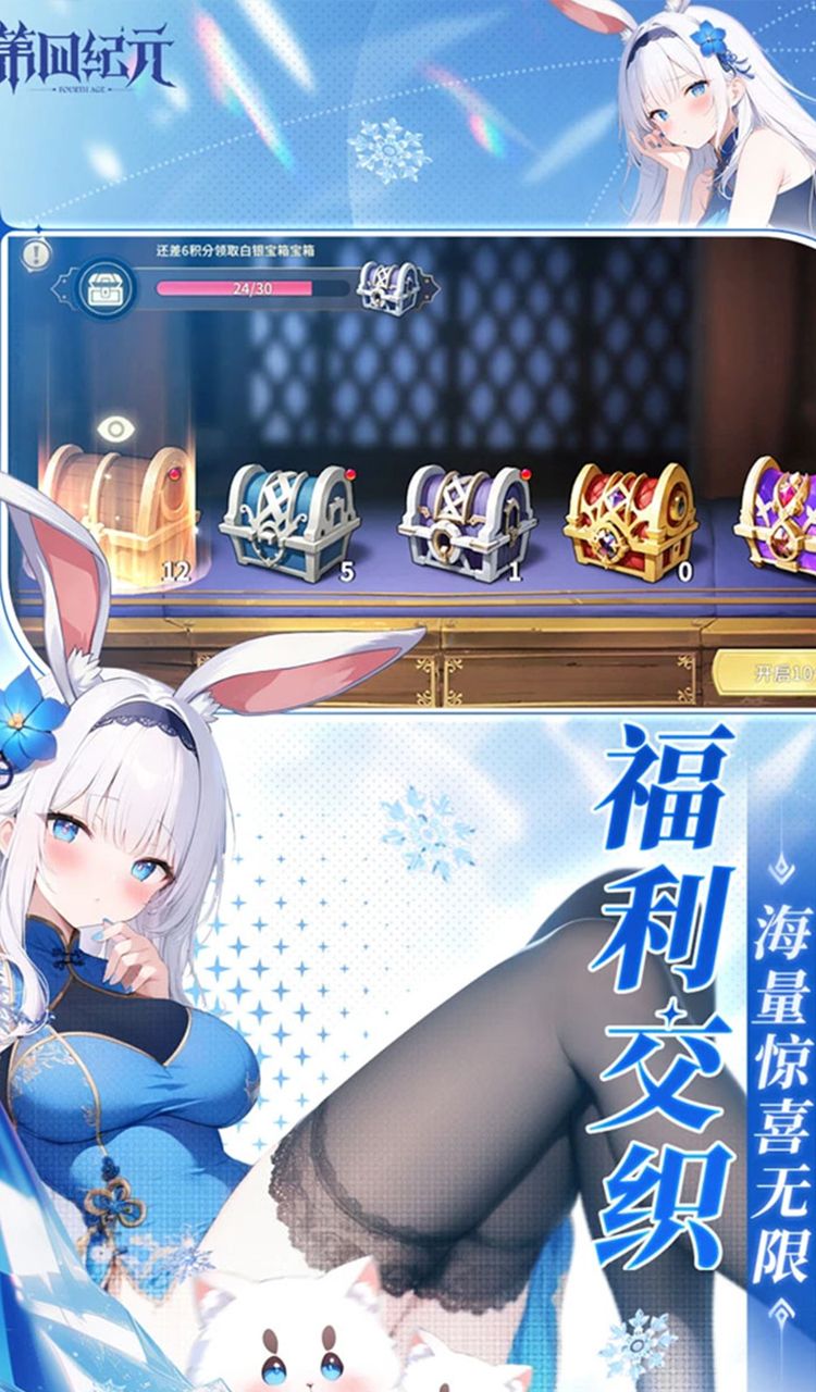 第四纪元(0.1折福利版)截图5