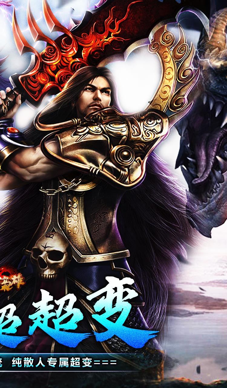 乱世枭雄(福利超变内置三折)截图2