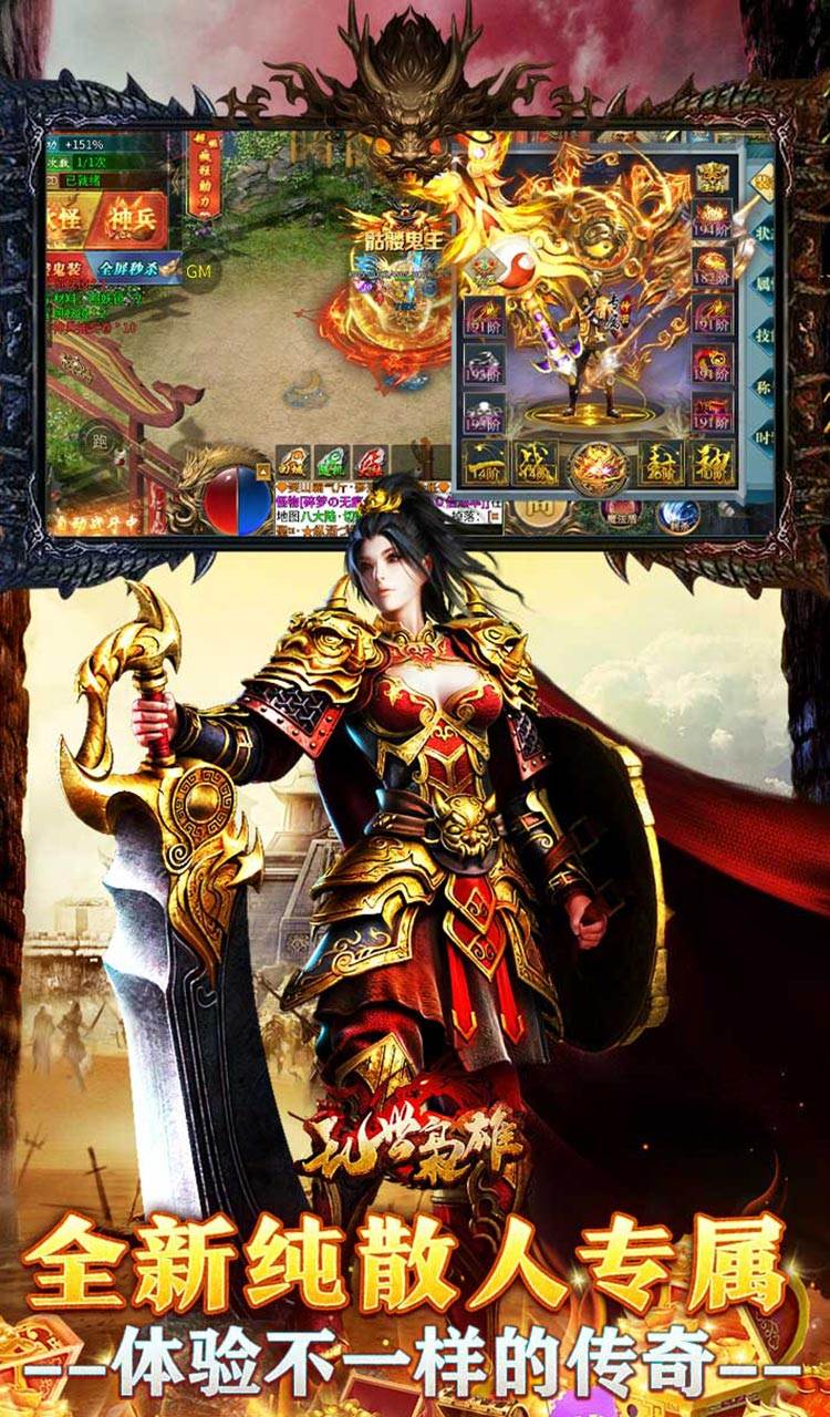 乱世枭雄(福利超变内置三折)截图4