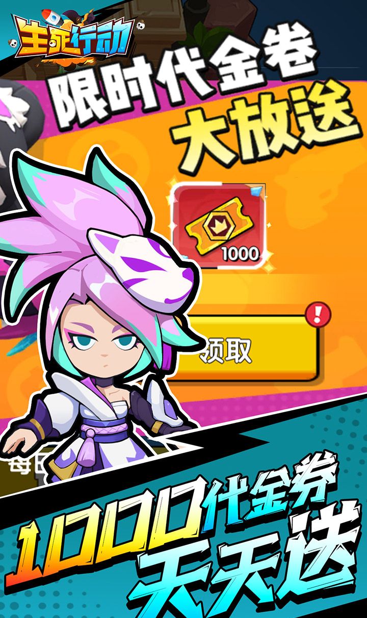 生死行动（0.05折荒野射击免费版）截图3