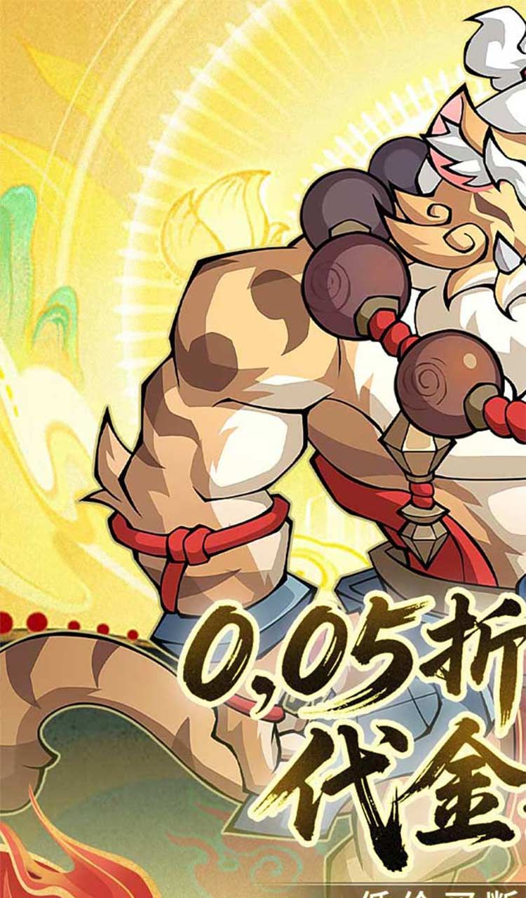 诛神乾坤(0.05折10000代金免费版)截图1
